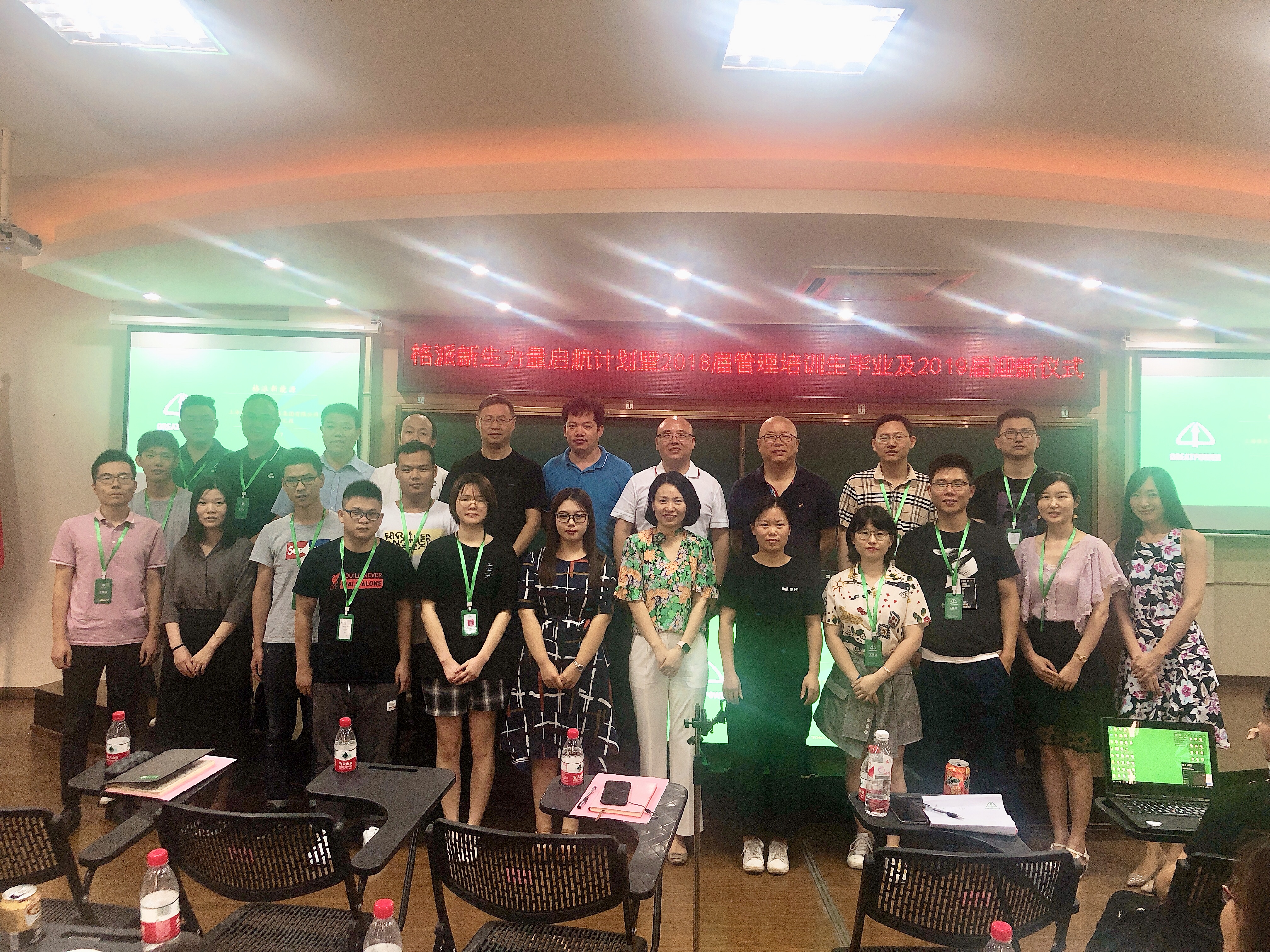 格派新生力量啟航計(jì)劃暨2018屆管理培訓(xùn)生畢業(yè)及2019屆迎新儀式在浙江基地舉行