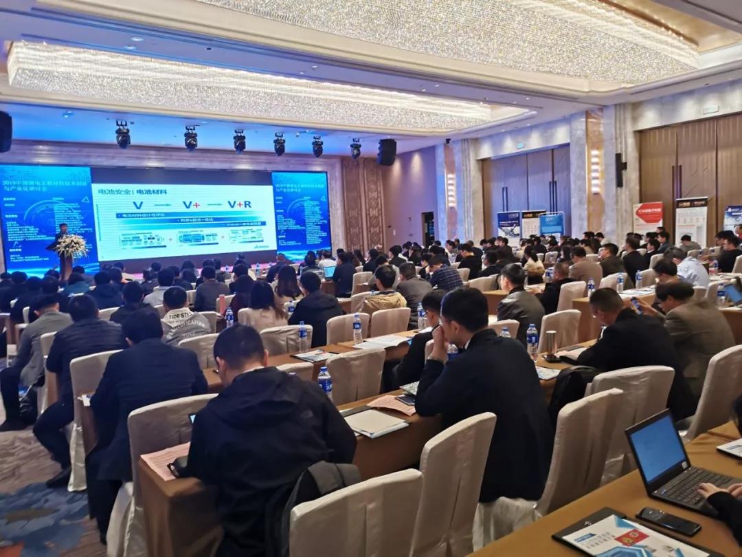 格派總工程師做客2019中國(guó)鋰電正極材料技術(shù)創(chuàng)新與產(chǎn)業(yè)化研討會(huì)