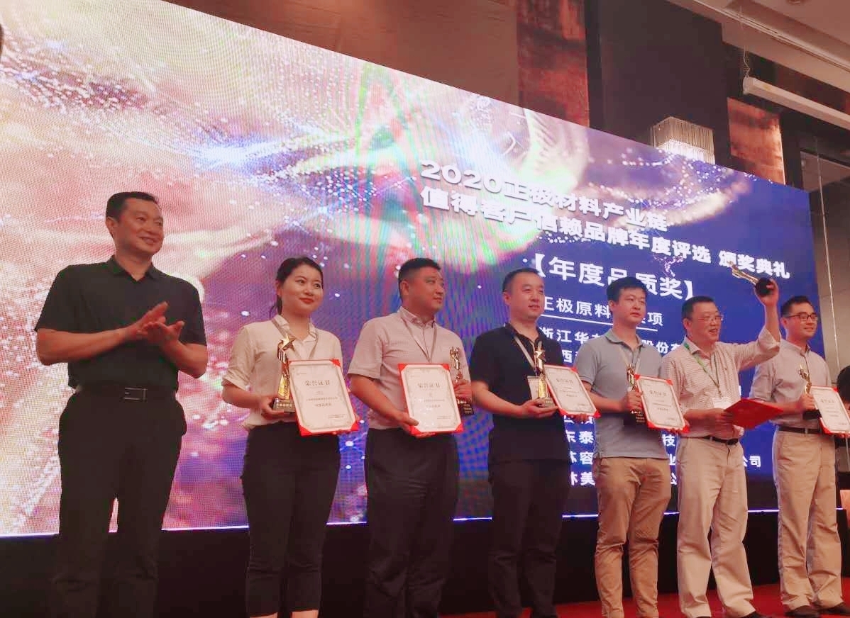 格派新能源榮獲2020年度正極材料產業(yè)鏈年度品質獎