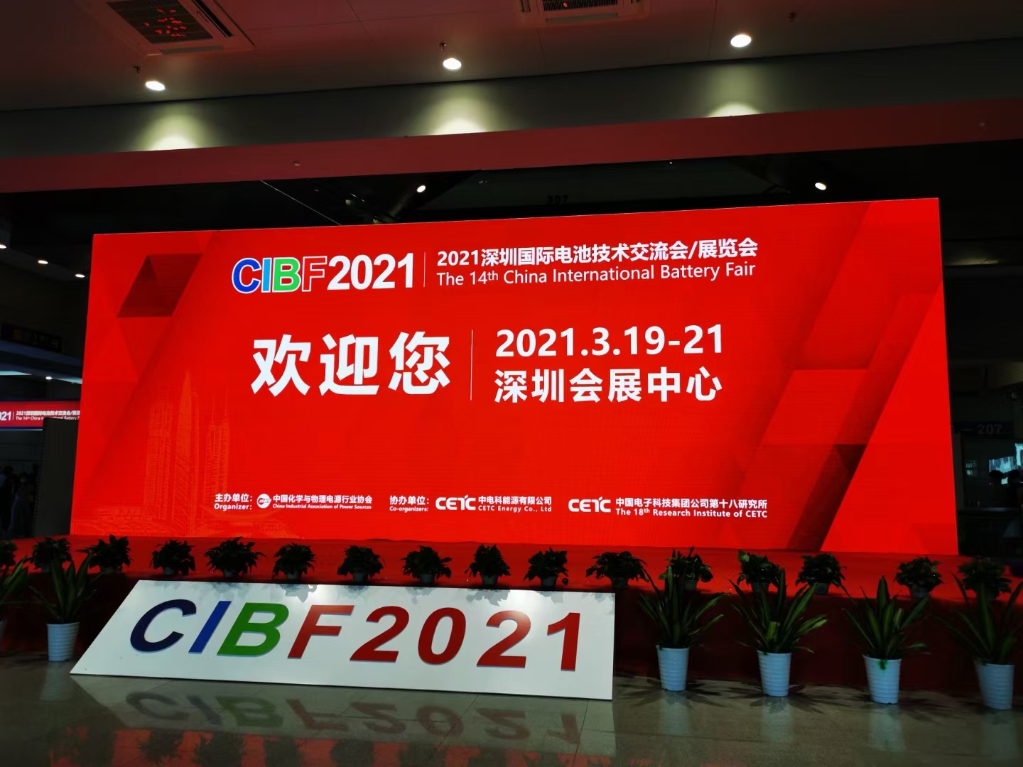 臻于至善，格派集團(tuán)隆重亮相CIBF