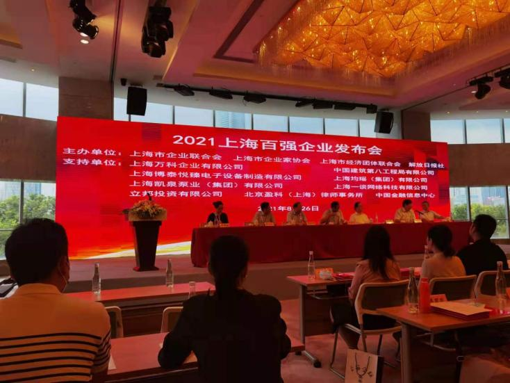 格派鎳鈷再次榮獲2021年上海服務(wù)百強(qiáng)企業(yè)等榮譽(yù)