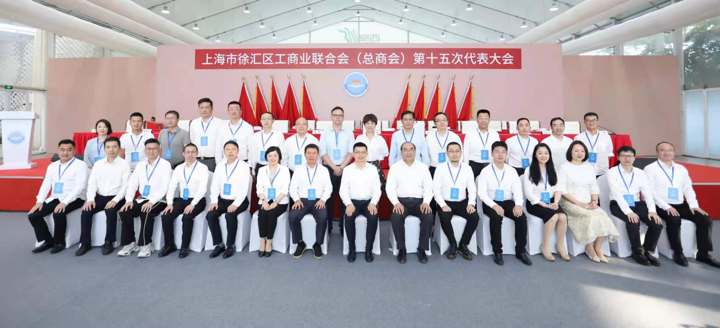 公司董事長當(dāng)選上海市徐匯區(qū)工商聯(lián)副主席